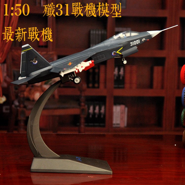 tot150国产歼31战斗机合金飞机模型礼品J-31鹘鹰珠海航展同步发售