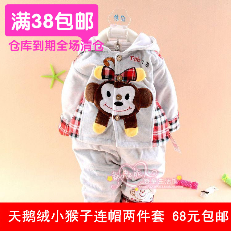 0-2岁小童装新款 男宝宝天鹅绒小猴子连帽夹棉棉衣两件套