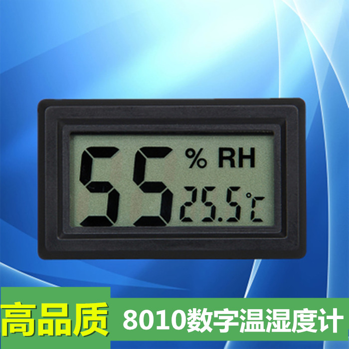 室内电子温湿度计 8010 车载式  镶入式数显 温湿度计 家用温度计