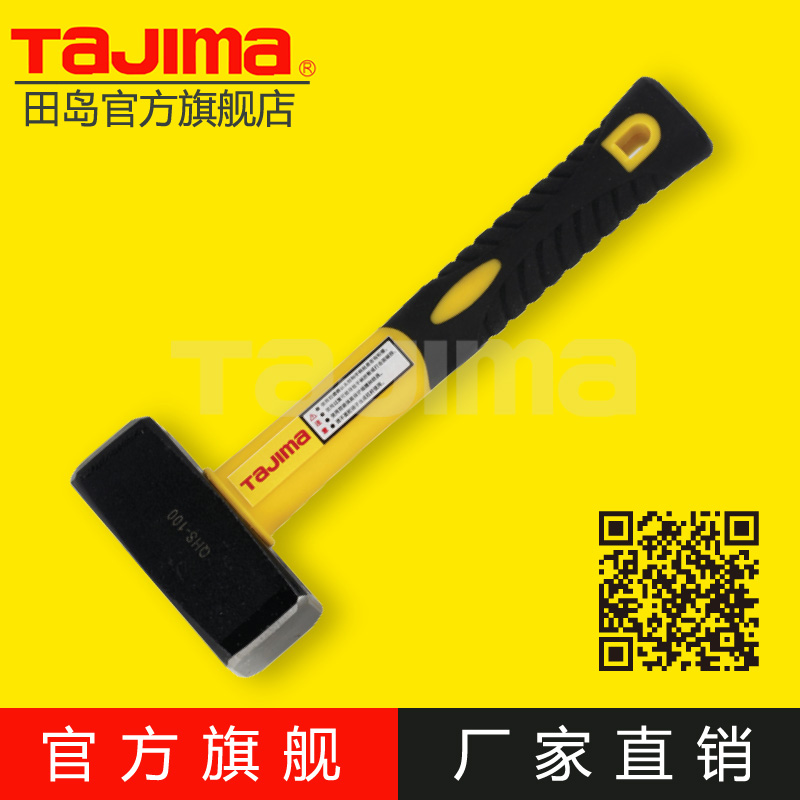 tajima/日本田岛维修级石工锤碳钢玻璃纤维手柄手感佳正品QHS-100