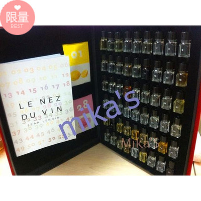 法国原装54香酒鼻子Le Nez Du Vin大师套装礼盒 品酒师必备 包邮