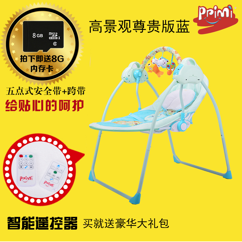 婴儿摇椅电动摇椅摇篮椅 新生儿宝宝摇椅安抚椅婴儿用品P828系列