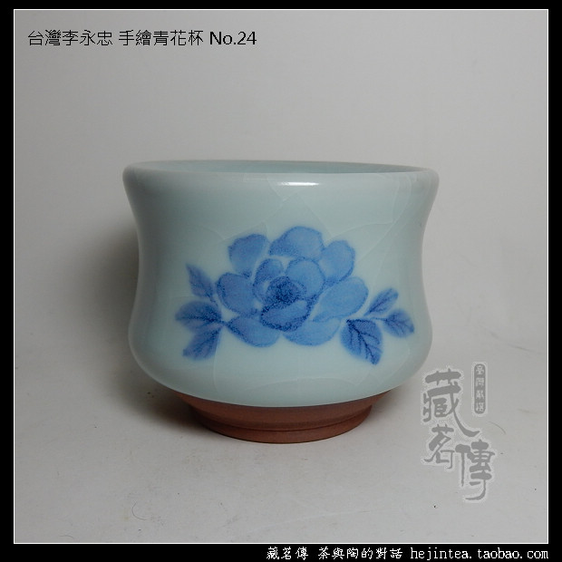 【藏茗传】 台湾陶艺师 李永忠 汝窑开片 手绘青花 青瓷杯 个人杯