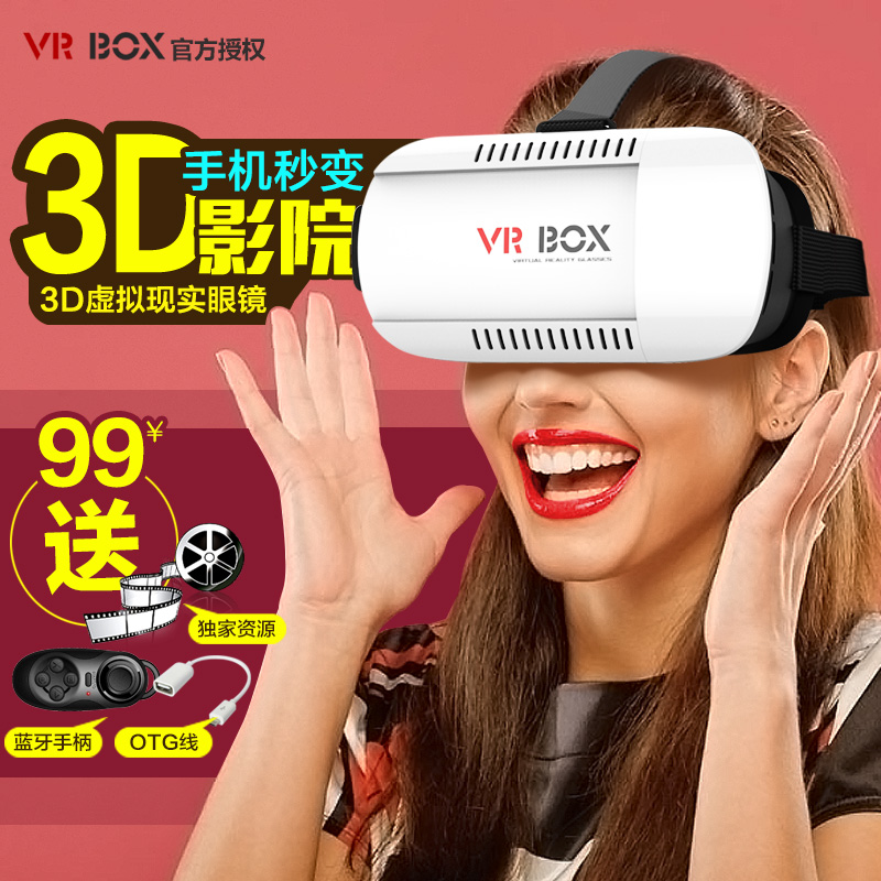 vrbox手机虚拟现实vr眼镜头盔千幻头戴式暴风魔镜3代智能3d影院