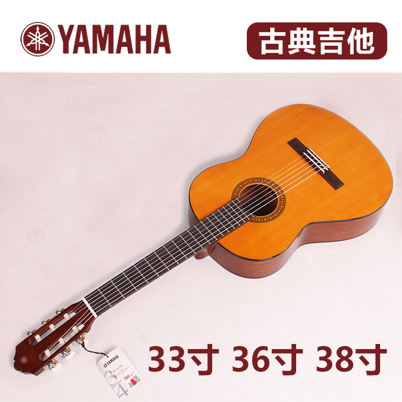 yamaha古典吉他儿童吉它33/36/38寸雅马哈云杉木CGS102A|103|104