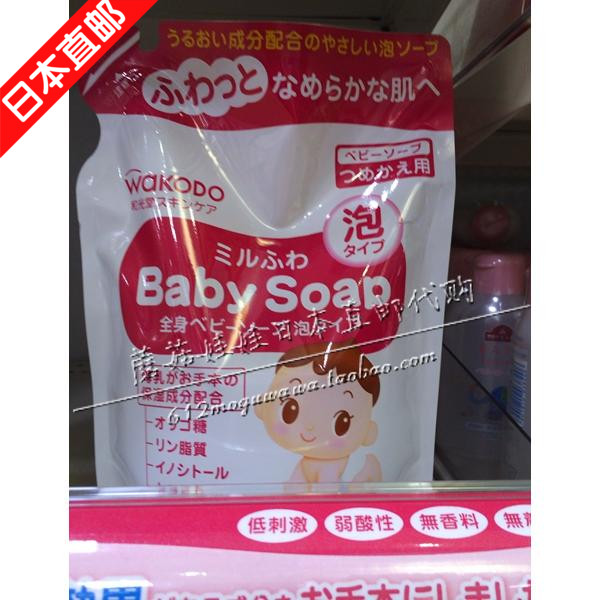 日本直邮和光堂新款婴儿低敏全身泡沫沐浴露沐浴液400ml替换补充