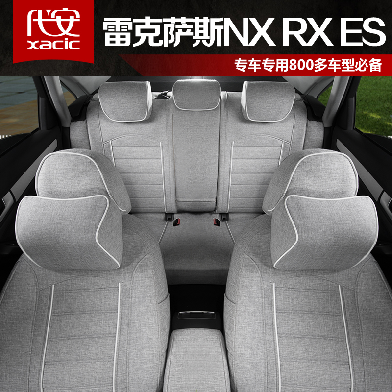 2015款雷克萨斯NX200t座套NX300h坐垫座套加厚RX270座套ES250座套