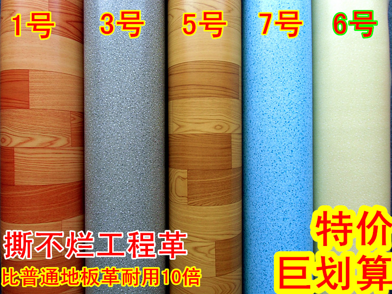 地板工程革耐磨加厚磨砂工程地板革PVC塑料地板环保防水防滑特价