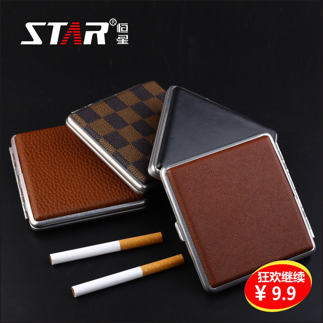 正品 恒星STAR 品牌超薄20支装男士香菸个性创意自动金属皮质烟盒