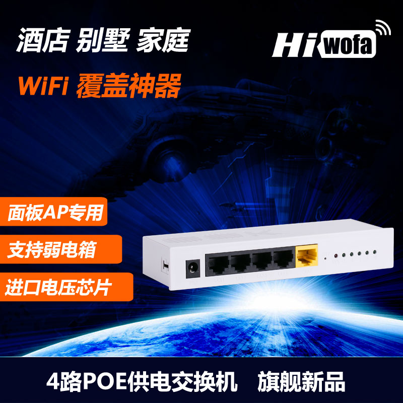 沃发AP专用 9v非标POE交换机  4口多路 网络 弱电模块包邮正品