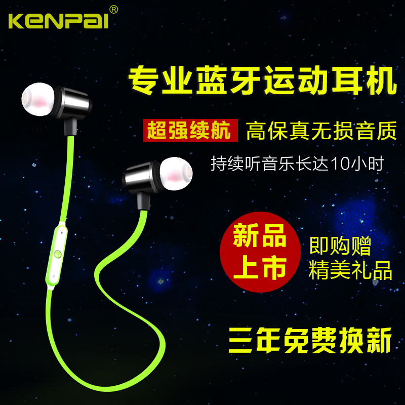 肯派 k9无线音乐运动蓝牙耳机4.1通用型跑步式迷你双入耳塞式