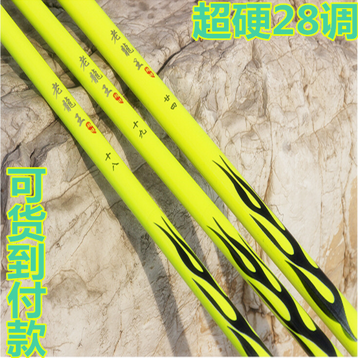 老龙王碳素台钓竿6.3超硬达瓦手竿4.8 5.4鲤鱼竿7.2米5.7渔具套装