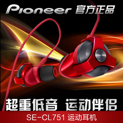 Pioneer/先锋 SE-CL751重低音耳机入耳式HIFI耳塞挂耳式运动耳麦