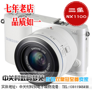 Samsung/三星 NX1100套机(含20-50mm镜头) 数码微单相机 正品