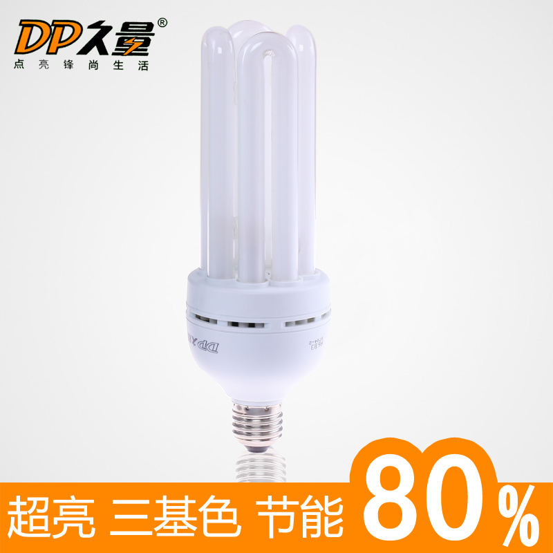 久量 DP E27电子U型节能灯 超省电日光色节能护眼灯泡5W 45W 65W