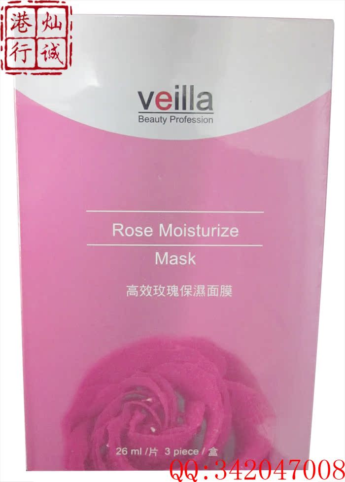 台湾正品veilla高效玫瑰保湿面膜 26ml*3片