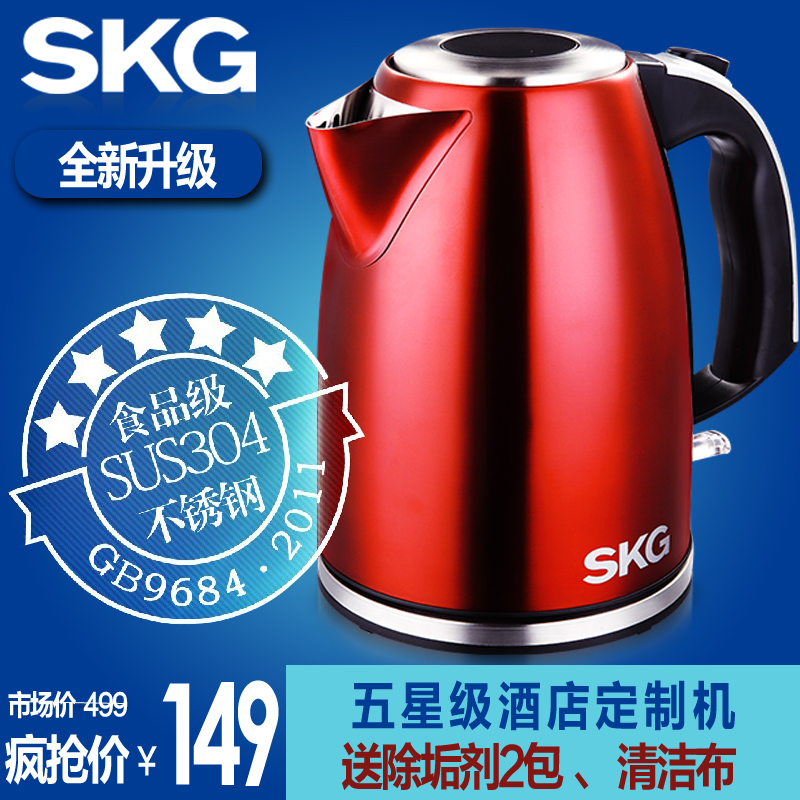 SKG SKG8888高端电热水壶 304不锈钢电水壶 烧水壶1.8L自动断电
