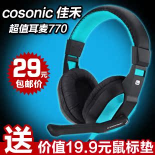 包邮Cosonic佳禾770电脑耳机 耳麦头戴式 游戏耳机带麦克