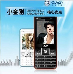 天元TE610D 2.4屏 CDMA+GSM手机双模双待 正品