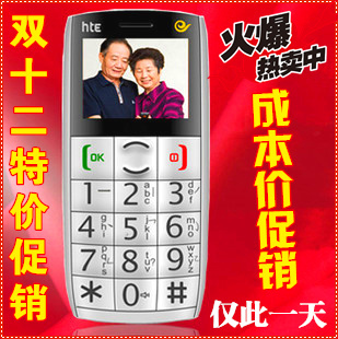 中恒HT-520 电信CDMA天翼老年手机 老年机大字体大屏 正品老人机