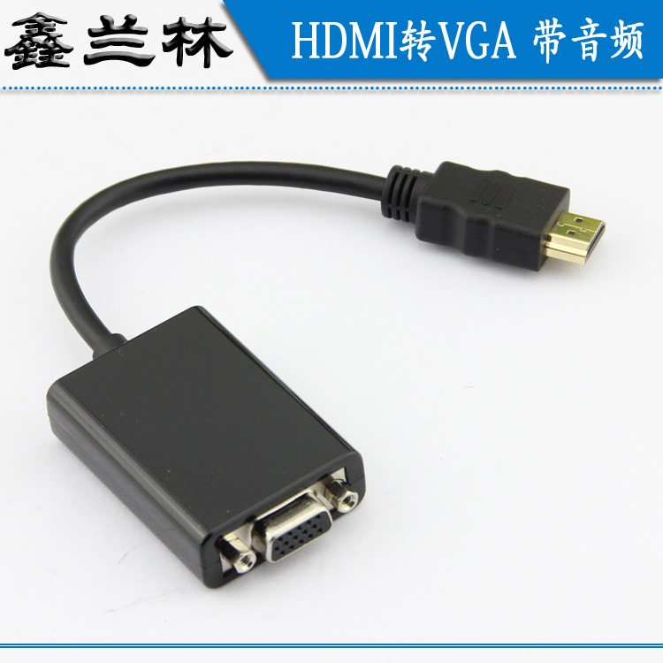6453★高清HDMI转VGA转换器 HDMI公转VGA母转换线 转接头 带音频