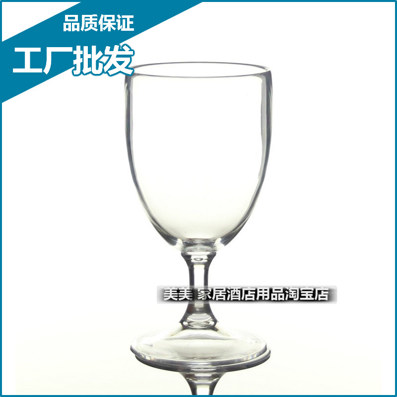 工厂批发！塑料透明仿水晶饮料杯 葡萄酒杯 红酒杯 高脚杯 热销！