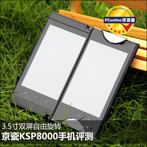 京瓷KSP8000 智能安卓 新款上市 双屏侧翻 正品行货 KZ830 现货