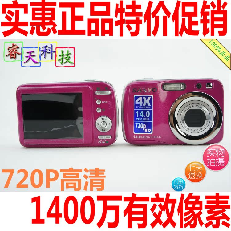 三洋 VPC-S1286、S1414 二手数码相机1400万像素 微距 性价比高