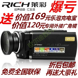 RICH/莱彩R200 爆亏全高清1080PDV数码摄像机3.5屏打折包邮送大礼