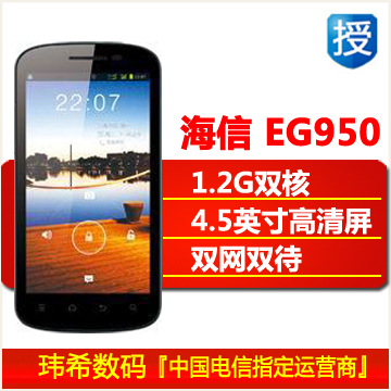 Hisense/海信 EG950手机 电信 双核双模双通 安卓4.0 智能 现货