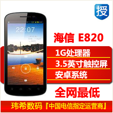包顺丰 Hisense/海信 HS-E820 电信3G 安卓 3.5英寸经济智能机