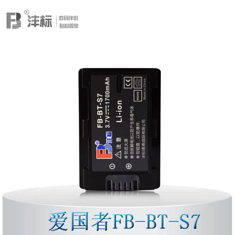 FB沣标爱国者S7/BENQM33相机电池原装正品品牌兼容aigo全国国联