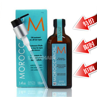 摩洛哥moroccanoil坚果护头发精油 顺滑光泽 带压嘴 以色列原产