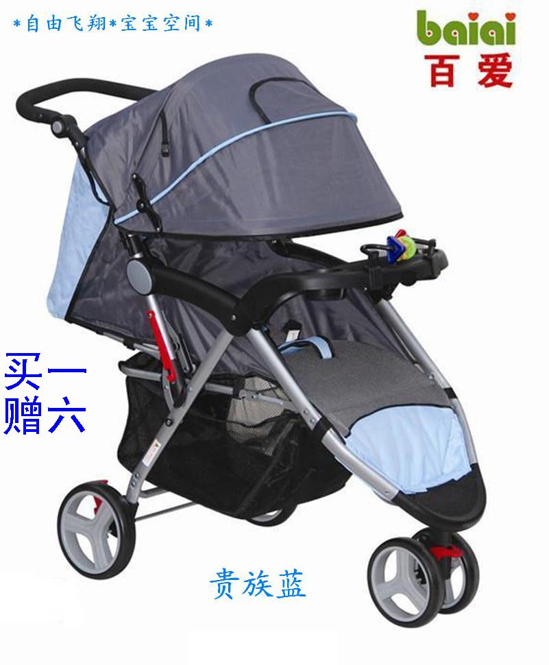 百爱N200-2婴儿车宝宝车/可躺靠坐轻便折叠推车童车/可7.2折优惠