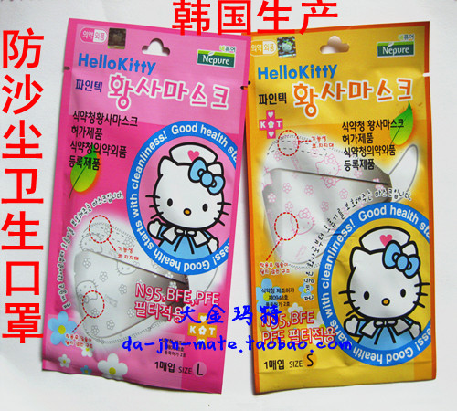 韩国进口hello kitty凯蒂猫防沙尘暴口罩 儿童成人防沙尘口罩