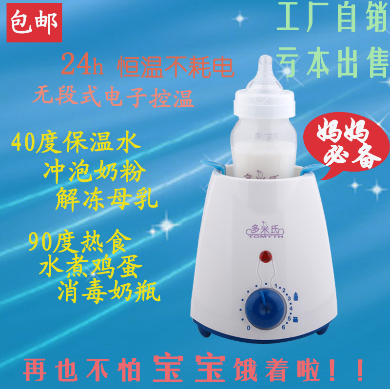 台湾多米氏新款电子温控婴儿奶瓶保温器/暖奶器/热食器