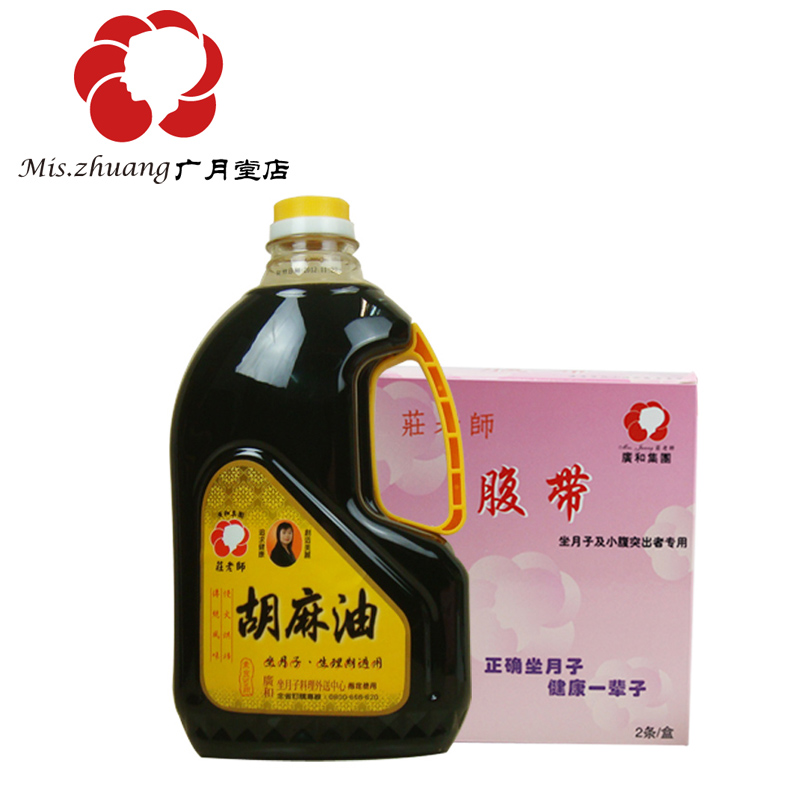 miszhuang台湾 胡麻油2L 月子油 黑麻油+收腹带 束缚带 月子米酒