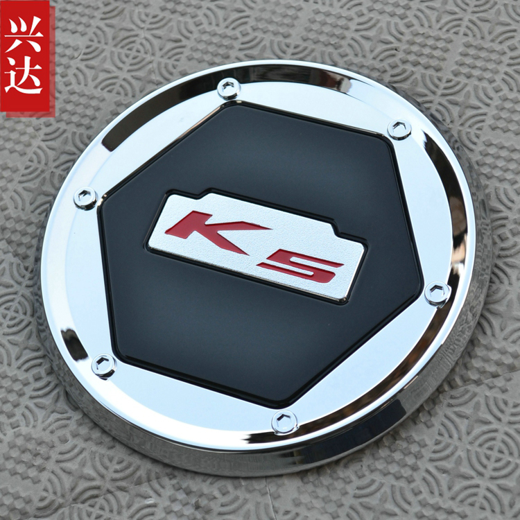 11-13款悦达起亚K5专用ABS电镀装饰贴 起亚K5镀铬油箱盖贴