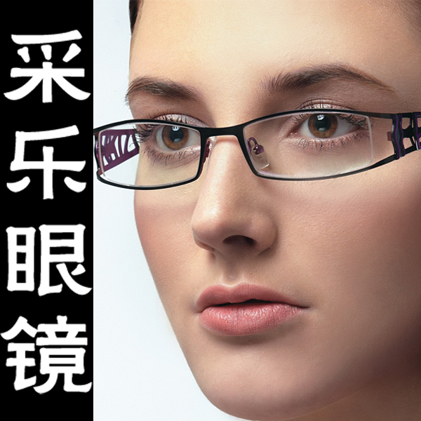 【3店】采乐眼镜：镜架+进口加硬加膜无底变色片/双面非球面镜片