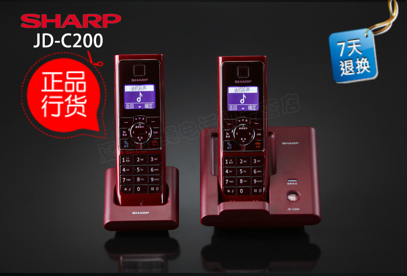 正品包邮 夏普电话机 子母机 JD-C200 数字无绳电话 中文