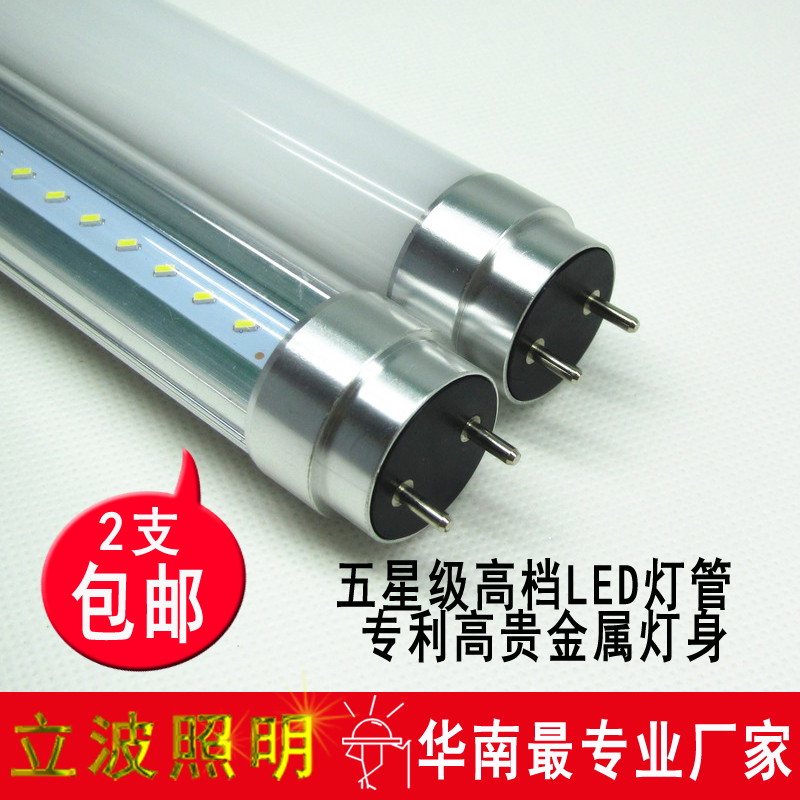 尊贵T8 LED日光灯管0.3/0.6/0.9/1.2米高档节能灯管光管特价促销