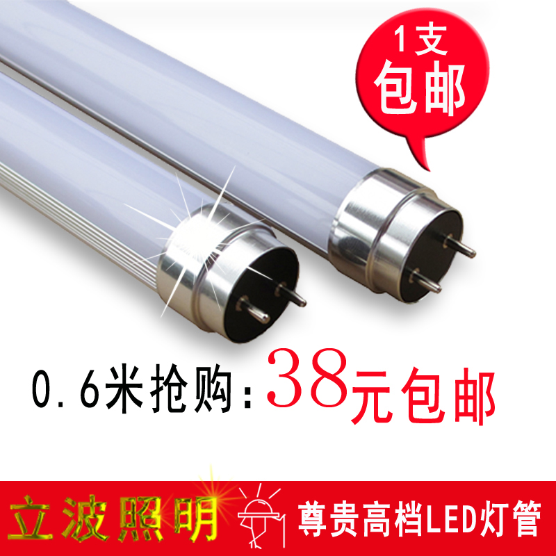 正品led日光灯管0.6米 t8led节能灯管 led光管90-260V条型LED灯管