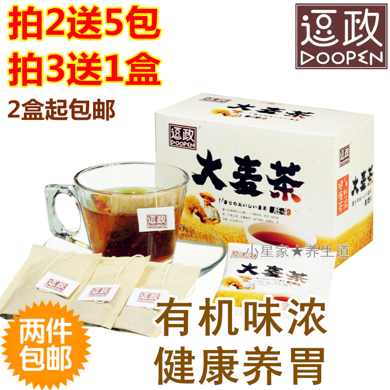 逗政大麦茶 精装袋泡茶 韩国烘焙型 回奶断奶养胃茶 原装正品特价