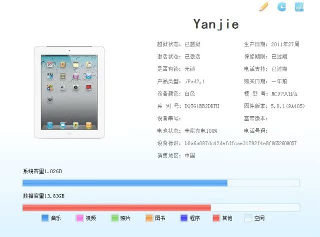 Apple/苹果 iPad2(16G)白色9.9成新国行只售1899元，3G版另有32G