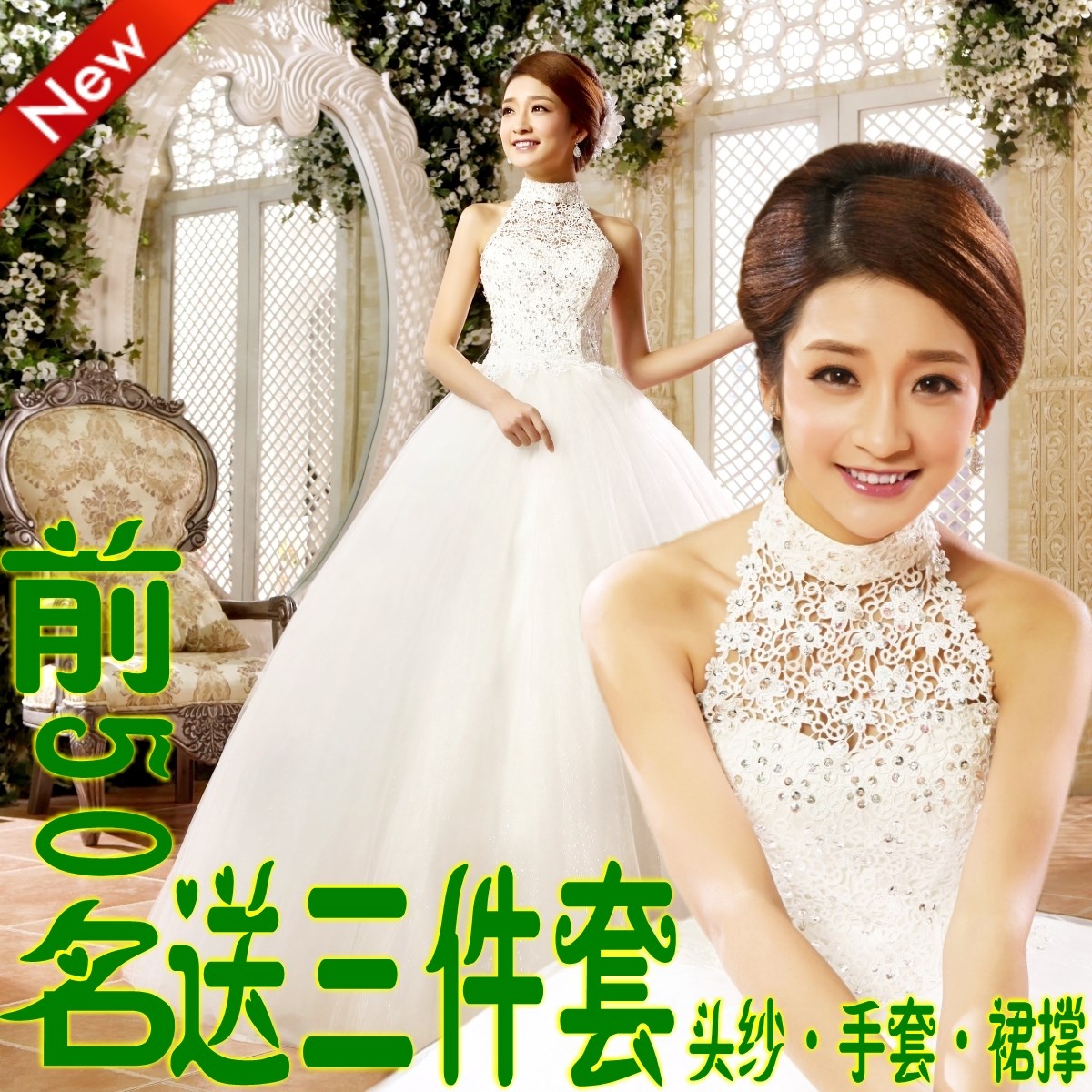 2013最新款新娘绑带婚纱礼服 显瘦韩版性感挂脖 公主蕾丝齐地婚纱