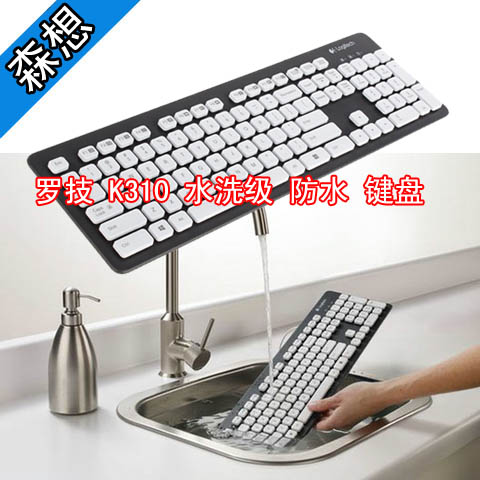 罗技logitech K310 超薄水洗有线键盘USB白色巧克力键盘电脑防水