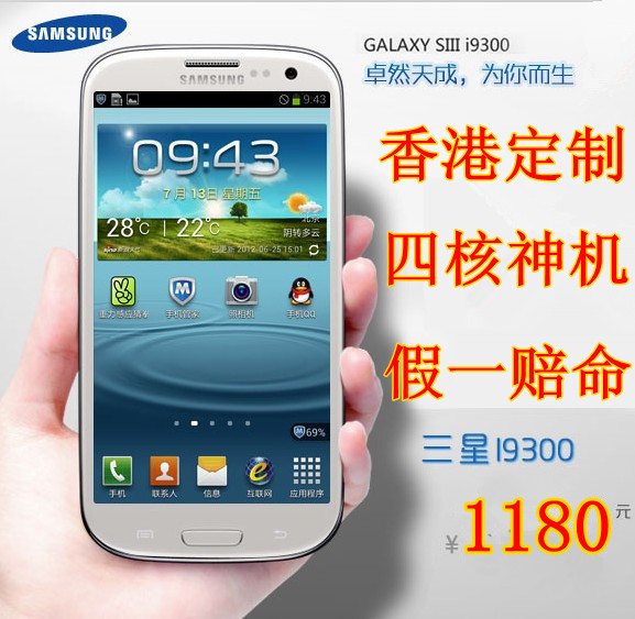 Samsung/三星 I9300 GALAXY SIII 3G智能手机 四核4.8寸 当天发货