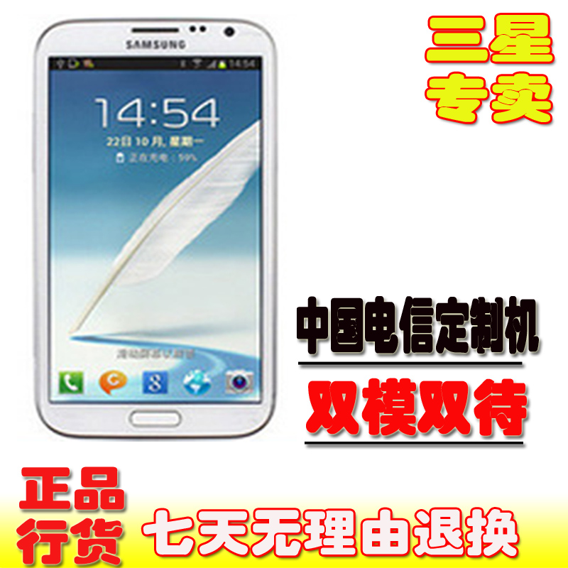 特价促销 四核1.6G  双模双待Samsung/三星 GALAXY Note II N719