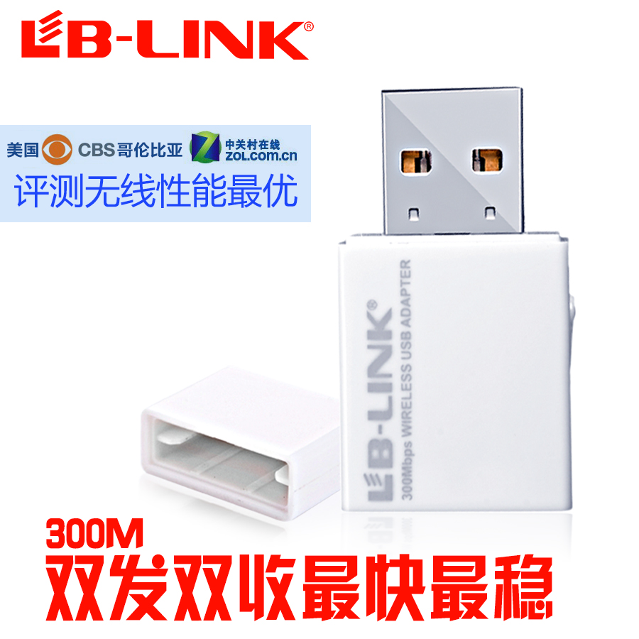 B-LINK BL-WN2210 USB无线网卡 300M 台式机笔记本接收wifi