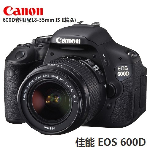 原装正品 假一赔万 Canon/佳能 600D套机(18-55 mm)2代单反相机